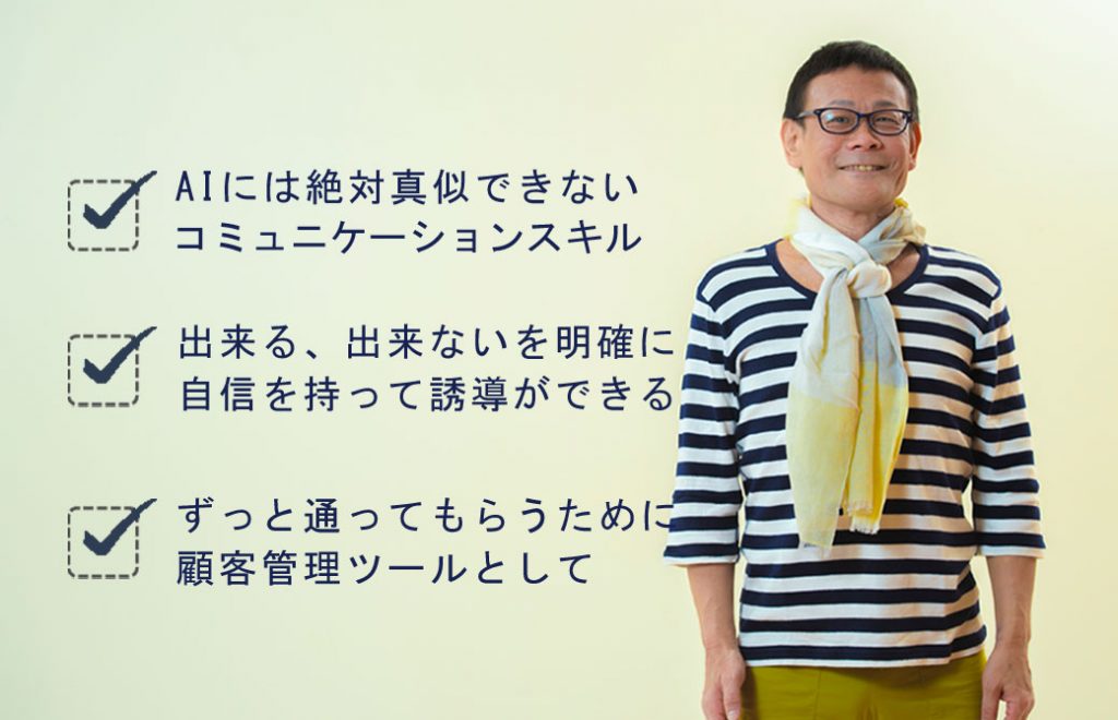 笑顔の内田かつのり先生と3つのメリット