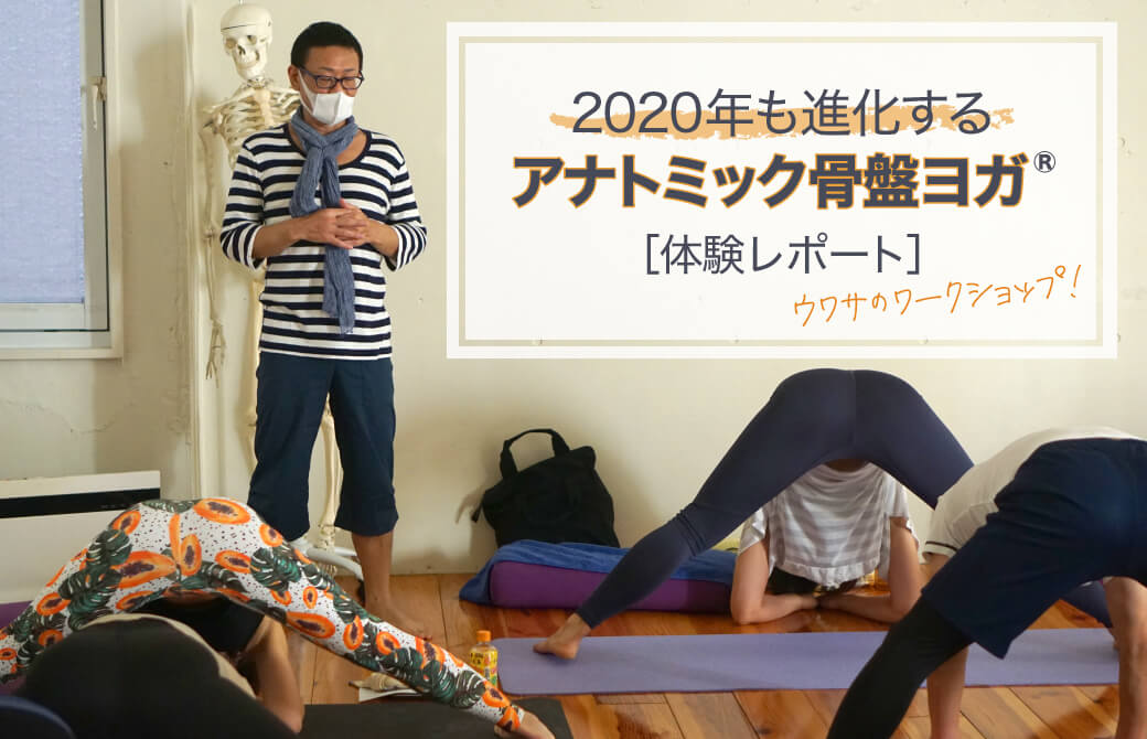 内田かつのり先生がヨガの指導をしているところ