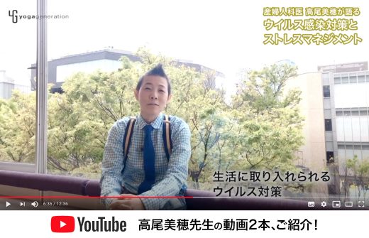 窓辺に座ってお話しされている高尾美穂先生