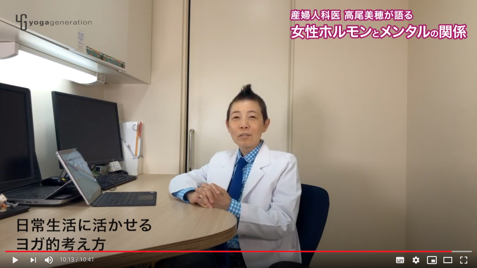 デスクに座ってお話しされている高尾美穂先生