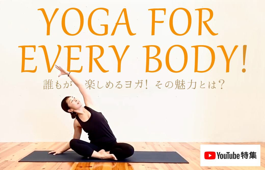 maiko先生yogaforeverybody