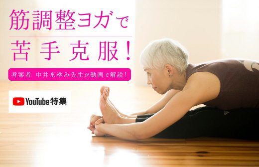 筋調整動画紹介中井先生の写真