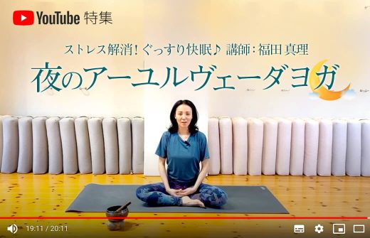 ヨガマットに座る福田真理先生