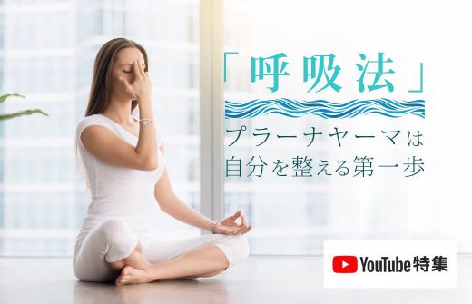 中島正明先生呼吸法ＴＯＰ画像