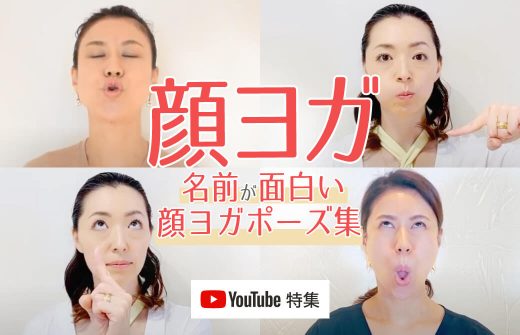 顔ヨガポーズを披露する石川先生と延村先生