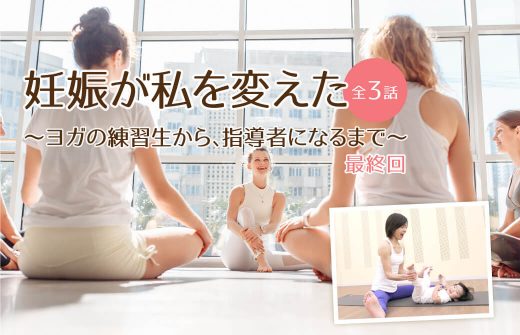 ヨガのクラスに集まる女性たち
