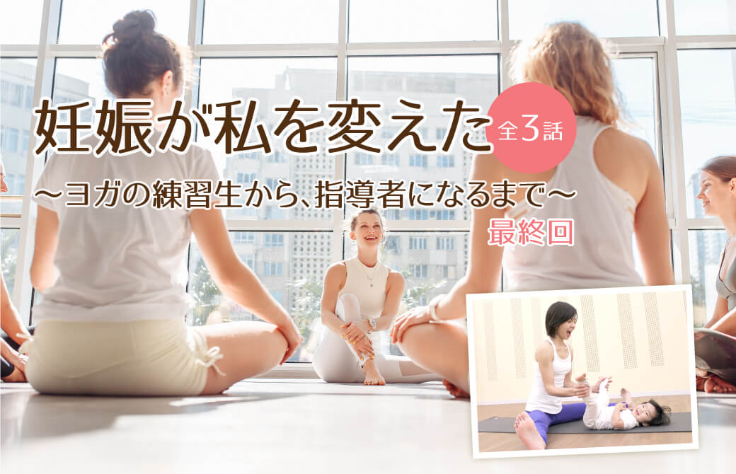 ヨガのクラスに集まる女性たち