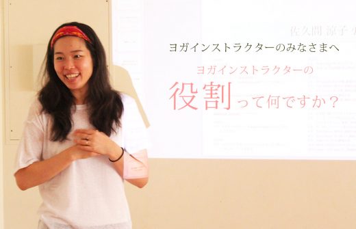 佐久間涼子先生がプロジェクターの前で笑顔で話している様子