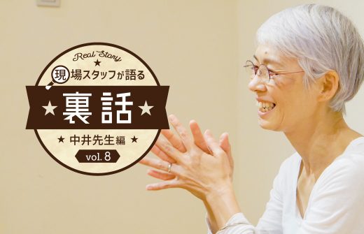 中井まゆみ先生が笑顔で話しをしている横顔の写真