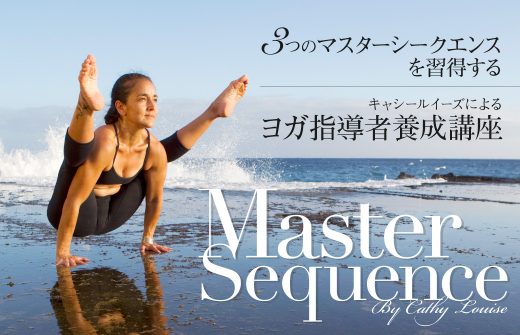 ティッティパーサナをするキャシー