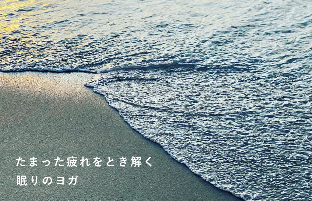 波打ち際の風景