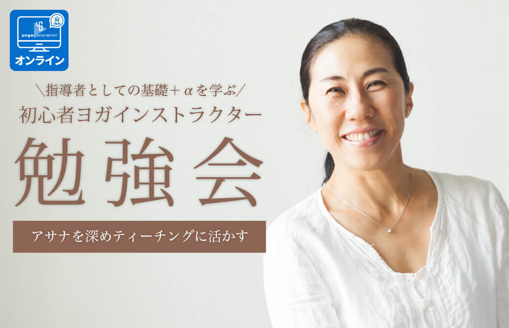 makikodeguchi_benkyo_asana_online