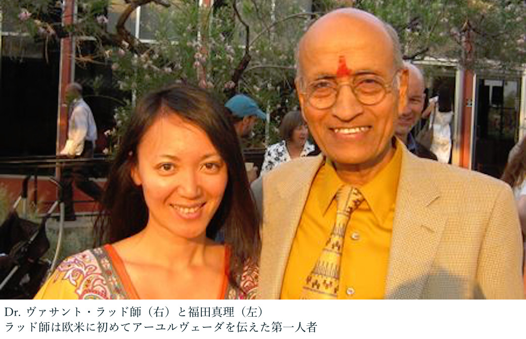 Dr. ヴァサント・ラッド師と福田真理