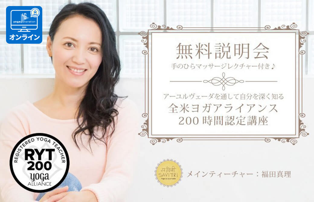 marifukuda_RYT_setsumei_online