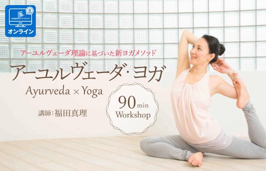 marifukuda_ayurveda_90min_online