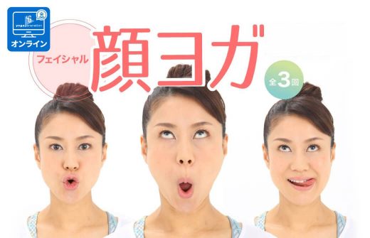 facial_yoga_3days_onlinenew