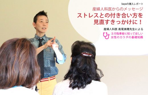 高尾先生