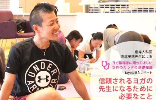 笑う高尾先生