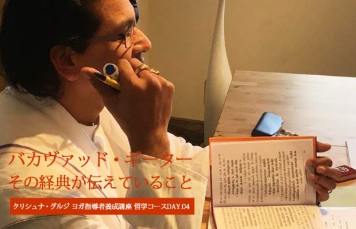 バガヴァッド・ギーター