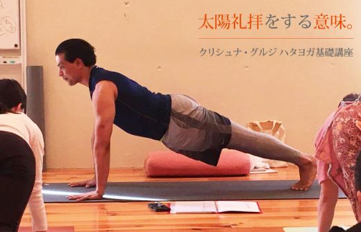 グルジアーサナ中