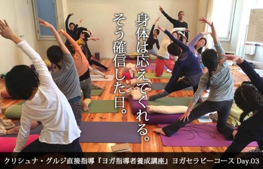 アサナ中