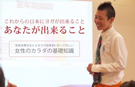 高尾先生　