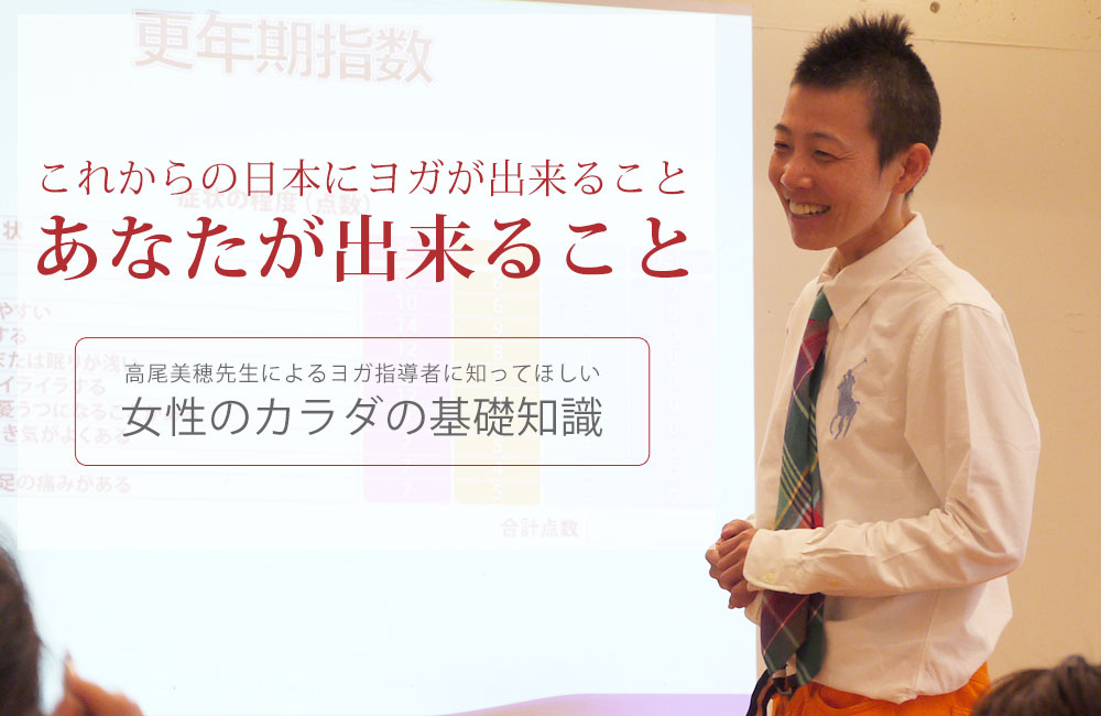 高尾先生