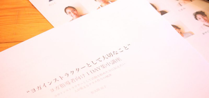 講座で配られる教材のアップ