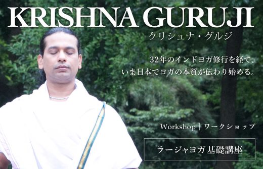 ヨガ総合講座：”ヨガの王様”ラージャヨガ基礎講座。クリシュナ・グルジ先生が森の中で正面を向いて目を閉じている様子