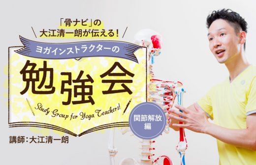 関節の触り方を説明する大江清一朗