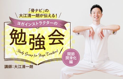 関節をバラバラに曲げてみせる大江清一朗