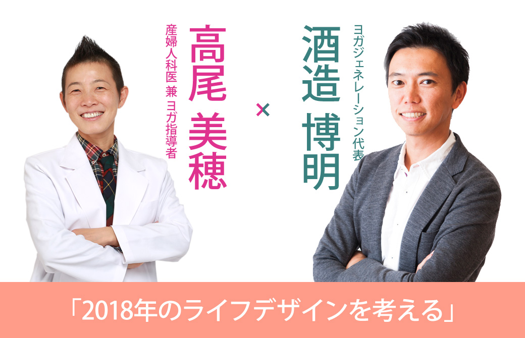 高尾美穂先生と酒造博明が腕組みしている写真。