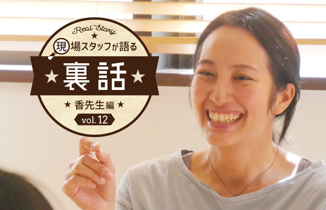 サントーシマ香先生が笑顔で話をしている