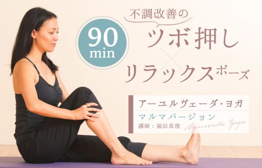 ふくらはぎのツボおを押しながらポーズをする真理先生