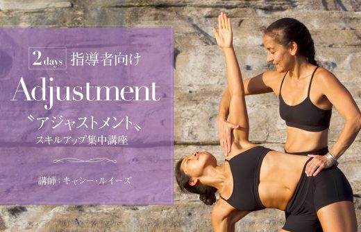 ヨーコさんにアジャストするキャシー