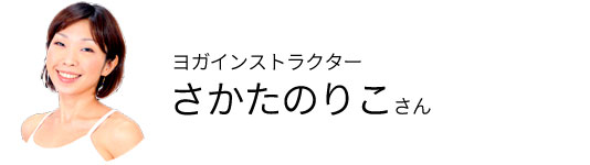 さかたのりこ先生のプロフィール写真