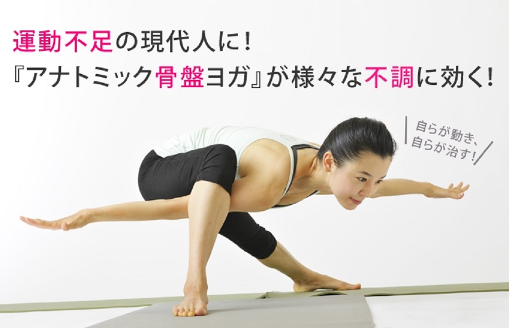 プレーンのポーズをとる女性