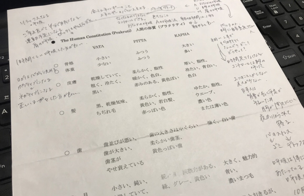 アーユルヴェーダに基づくアーサナを学ぶの講座資料