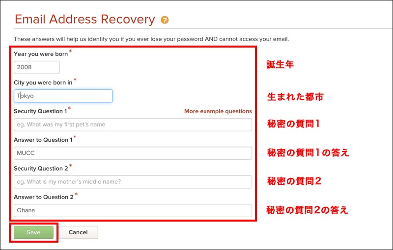 秘密の質問の設定