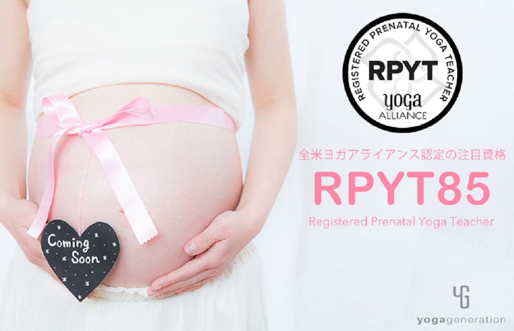 妊婦さんのお腹にピンクのリボンを巻いている:全米ヨガアライアンス認定RPYT85