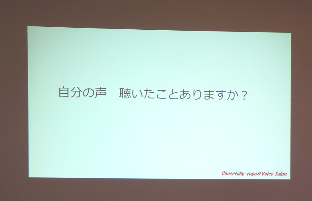 講座のスクリーン