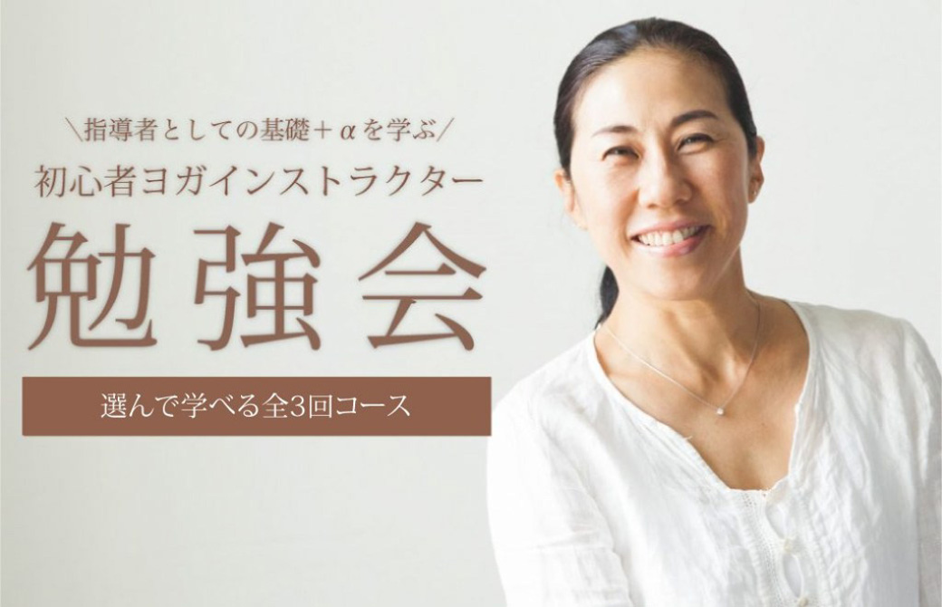 出口眞喜子勉強会バナー