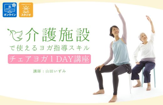 山田いずみ1day