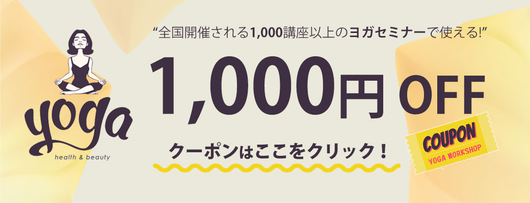クーポンのリンク先