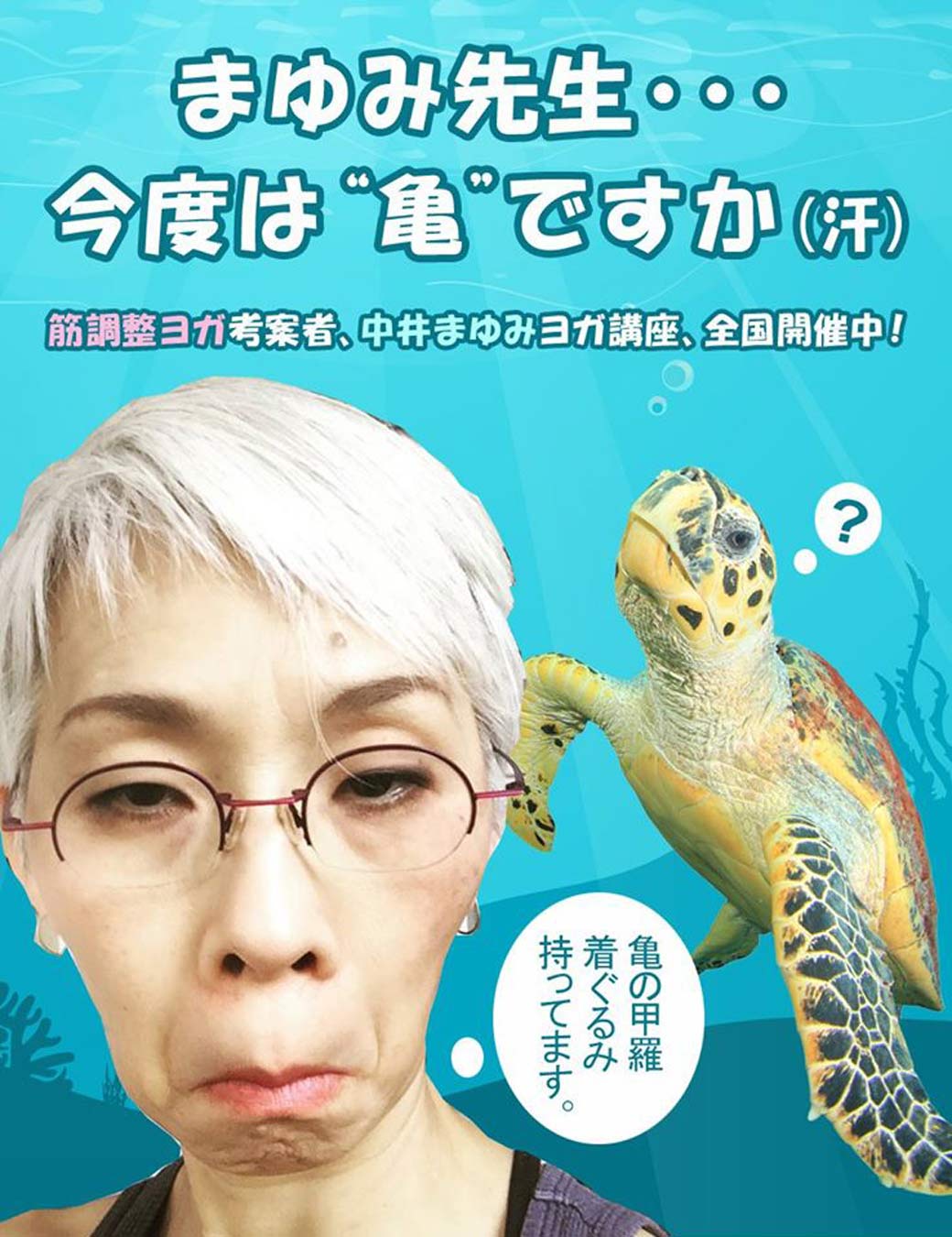 中井まゆみ先生のコラージュ画像