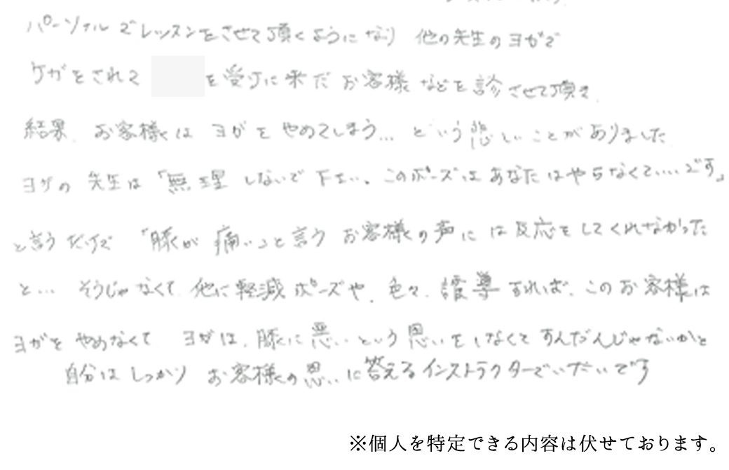内田かつのり先生の怪我の講座