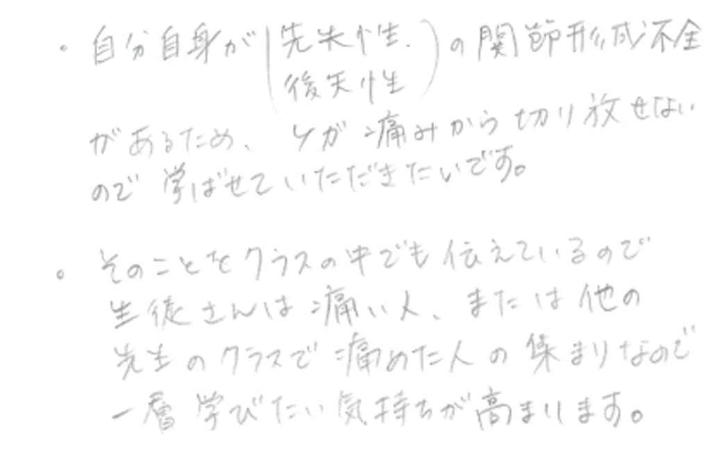 内田かつのり先生の怪我の講座のアンケート