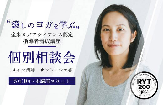 香さん個別相談会
