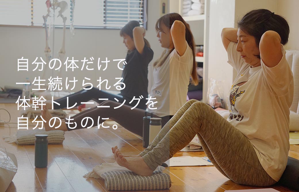 佐久間涼子 体幹トレーニング