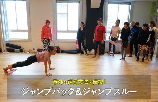 キャシールイーズ先生によるジャンプバック＆ジャンプスルー
